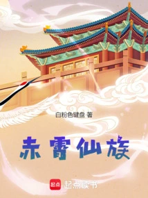 Chixiao Immortal Clan