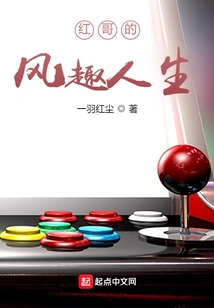 Brother Hong's Interesting Life