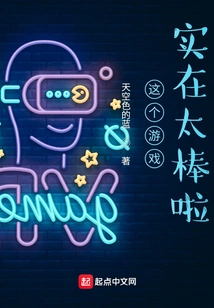 This Game is Really Great