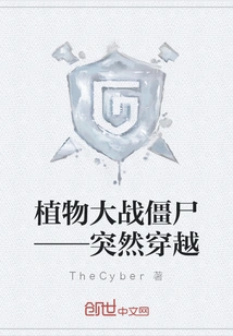 Plants Vs. Zombies-sudden Time Travel