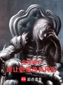 Lord of the Nation: Who Asked Him to Change His Arms?