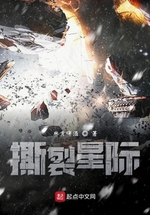 Tear Apart the Stars