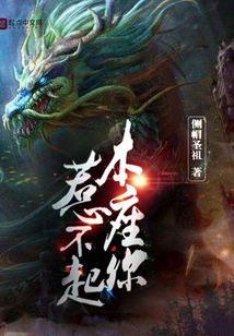 You Can't Afford to Offend Me