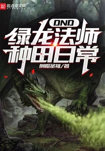 Green Dragon Mage's Daily Farming Routine