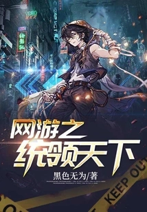 Online Games to Rule the World