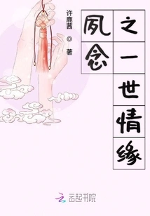 A Lifelong Love Affair