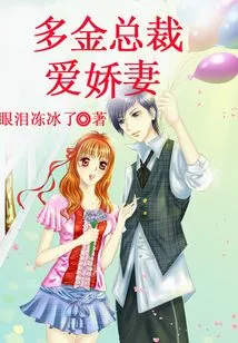 The Golden President Loves His Wife