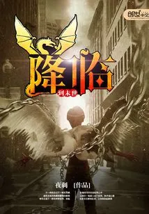 Coming to the End of the World