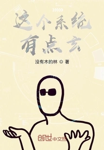 This System is a Bit Mysterious