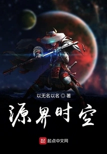 Source World Space and Time