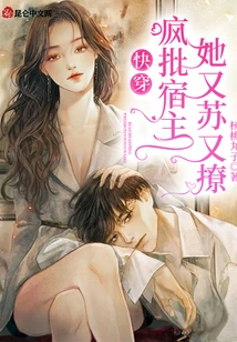 Quick Wear: Crazy Criticism of the Host Because She is Sexy and Flirtatious!