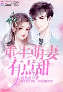 The Reborn Cute Wife is a Bit Sweet