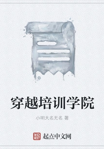 Time Travel Training Academy