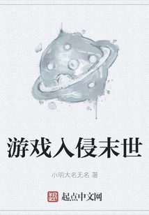 Game Invasion Apocalypse