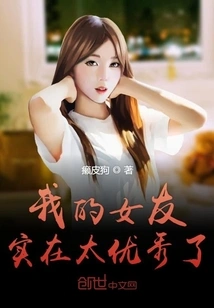 My Girlfriend is so Great