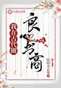 I Was a Conscientious Bookseller in Ancient Times