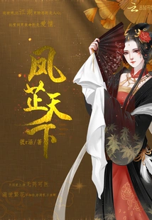 Feng Zhi Tian Xia