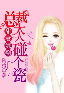 Married to a Sweet Wife: Mr. Ceo Has an Affair