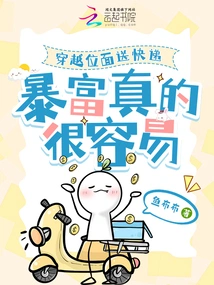 Being Kicked Out of a Wealthy Family, I Made Tens of Billions by Relying on Wanjie Express