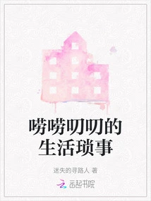 The Trivial Things of Life