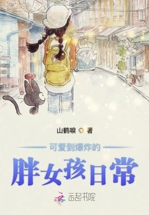 The Daily Routine of a Fat Girl Who is so Cute