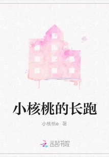 Little Walnut's Long Run