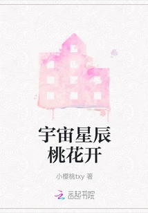 The Stars in the Universe Are Blooming