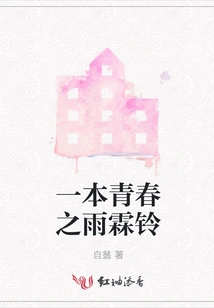 A Book of Youthful Rain and Bells