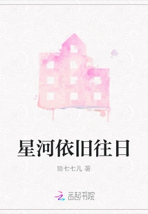 The Galaxy is Still the Same as Before