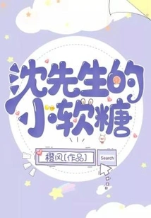 Mr. Shen's Little Gummy Candies