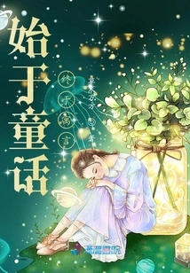 Beginning with a Fairy Tale and Ending with a Fable