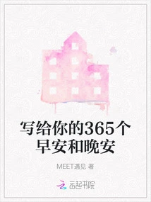 365 Good Morning and Good Night Messages to You