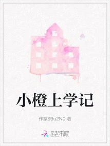 Xiaocheng's School Diary