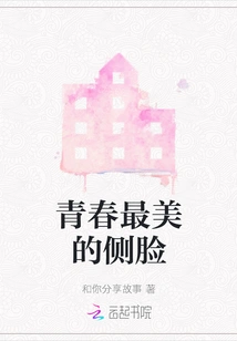 The Most Beautiful Profile of Youth