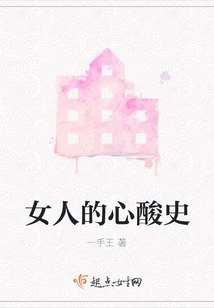 A Woman's Sad History