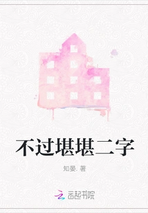 But the Word "worthy