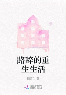 Lu Ci's Rebirth Life