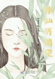 Fat Immortal Calamity Chronicles