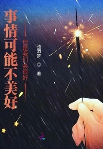 Things May Not Be Great but We'll Be Fine