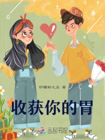 Harvest Your Stomach