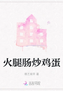 Fried Eggs with Ham Sausage