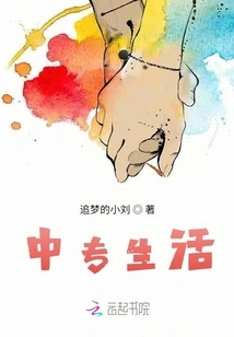 Technical Secondary School Life