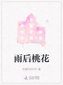 Peach Blossom after the Rain