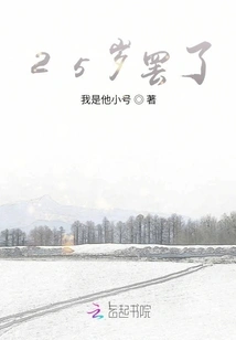 You Can Look Back at 25 Years Old