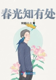 Spring Time Knows Its Place