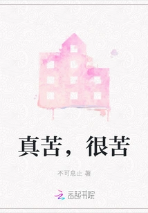 It's so Bitter, so Bitter