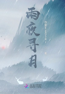 Looking for the Moon on a Rainy Night