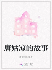 Tang Guliang's Story