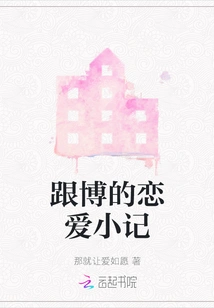 My Love Story with Bo