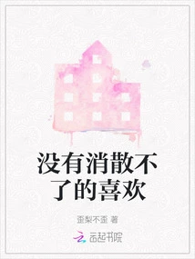 There is No Love That Cannot Be Dissipated